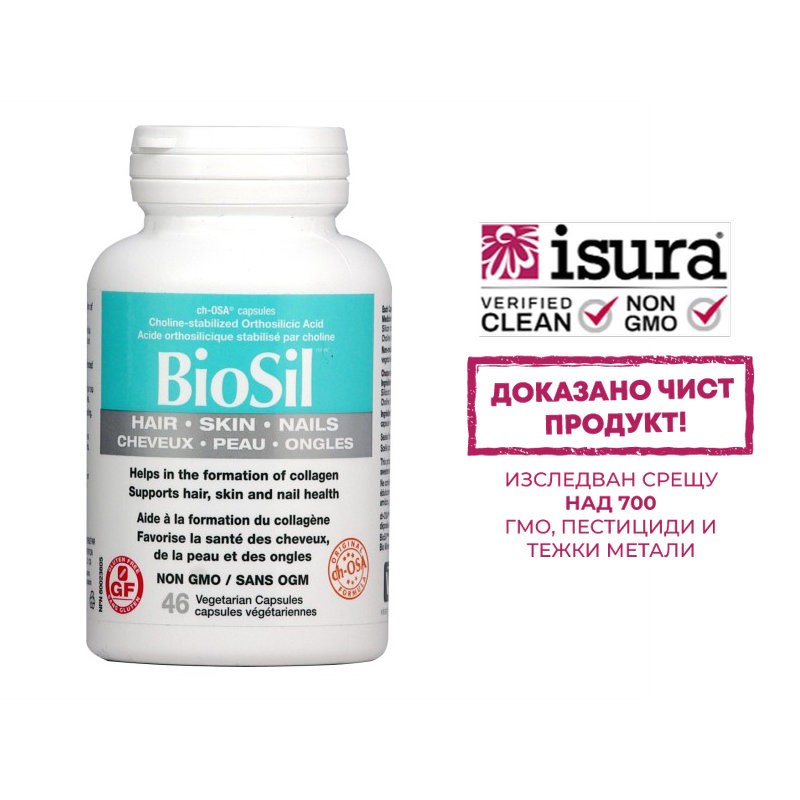 BioSil™ Коса, кожа и нокти, 46 капсули