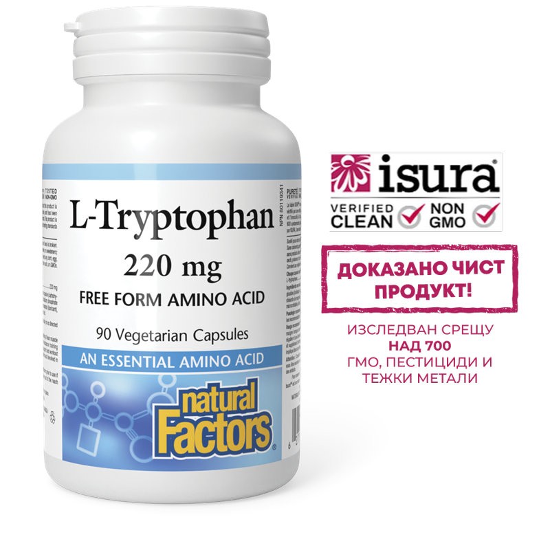 Л-Триптофан – Подпомага съня и доброто настроение, 220 mg, 90 капсули