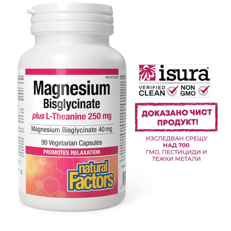 Стрес и добро настроение - Магнезий (бисглицинат) 40 mg + Л-Теанин 250 mg х 90 капсули
