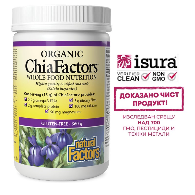 Чия Organic ChiaFactors®, 360 g прах