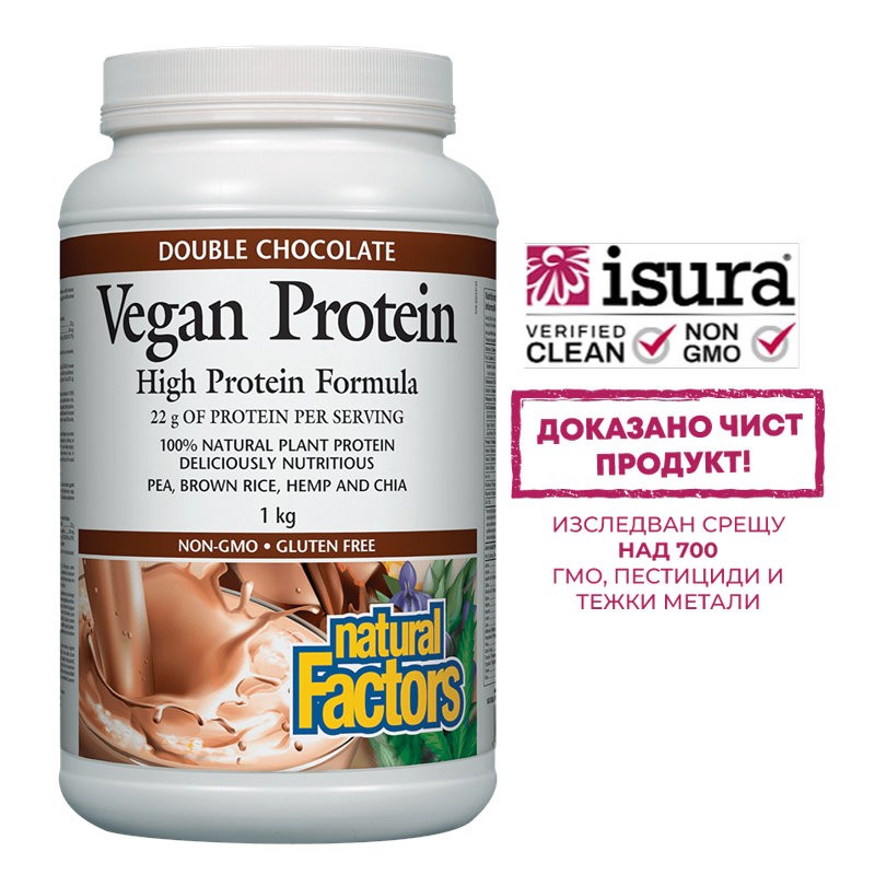 Vegan Protein High Protein Formula / Веган протеин с вкус на шоколад