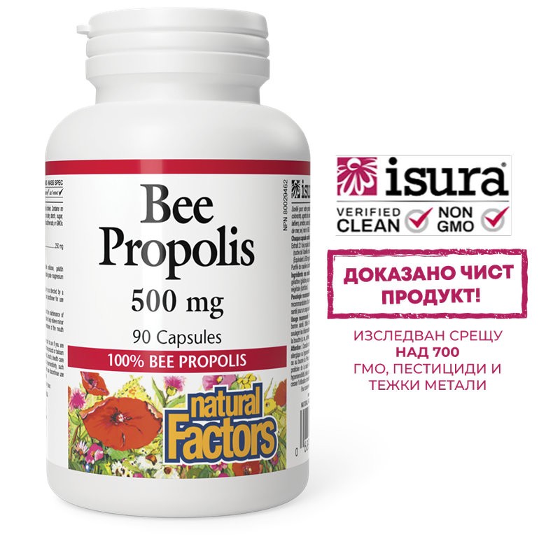 Bee Propolis / Прополис 500 mg х 90 капсули