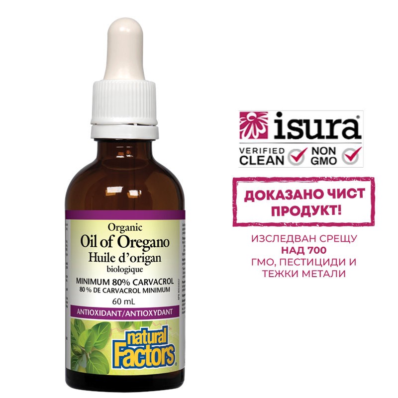 Риган органик (масло), 30 mg х 60 ml/ 375 дози