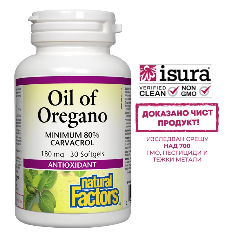 Oil of Oregano Organic/ Риган (масло) 180 mg x 30 софтгел капсули