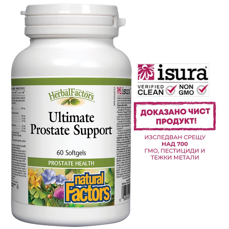 Ultimate Prostate Support/ Комплексна грижа за простата х 60 софтгел капсули