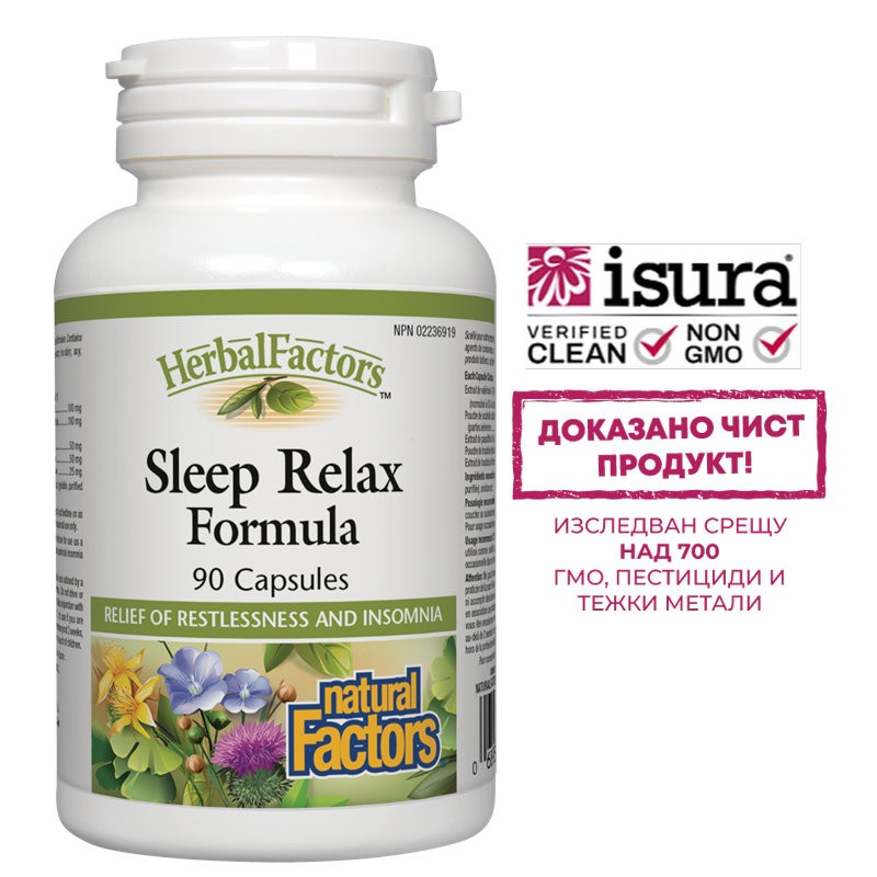 Формула за спокоен сън - Sleep Relax Formula, 90 капсули