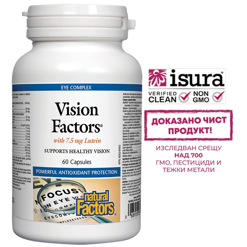 Vision Factors Формула за силно зрение, 60 капсули