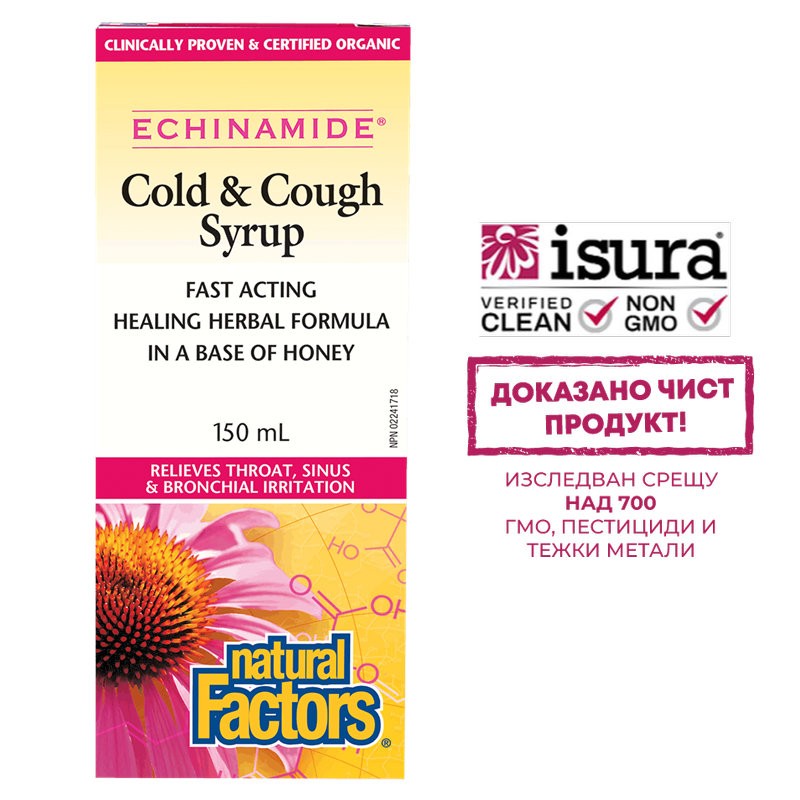 Echinamide® Cold & Cough Syrup/ Сироп при кашлица и настинка х 150 ml
