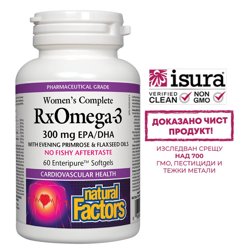 RxOmega-3 за жени – 300 mg EPA-DHA - Рибено масло, ленено масло и масло от вечерна иглика, 60 софтгел капсули