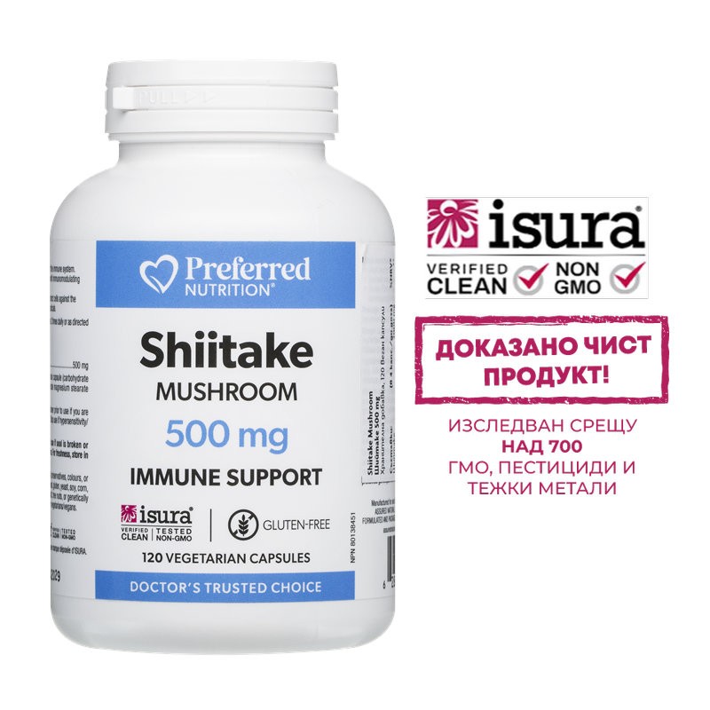 Шийтаке – Имунна защита и жизнен тонус, 500 mg, 120 веган капсули