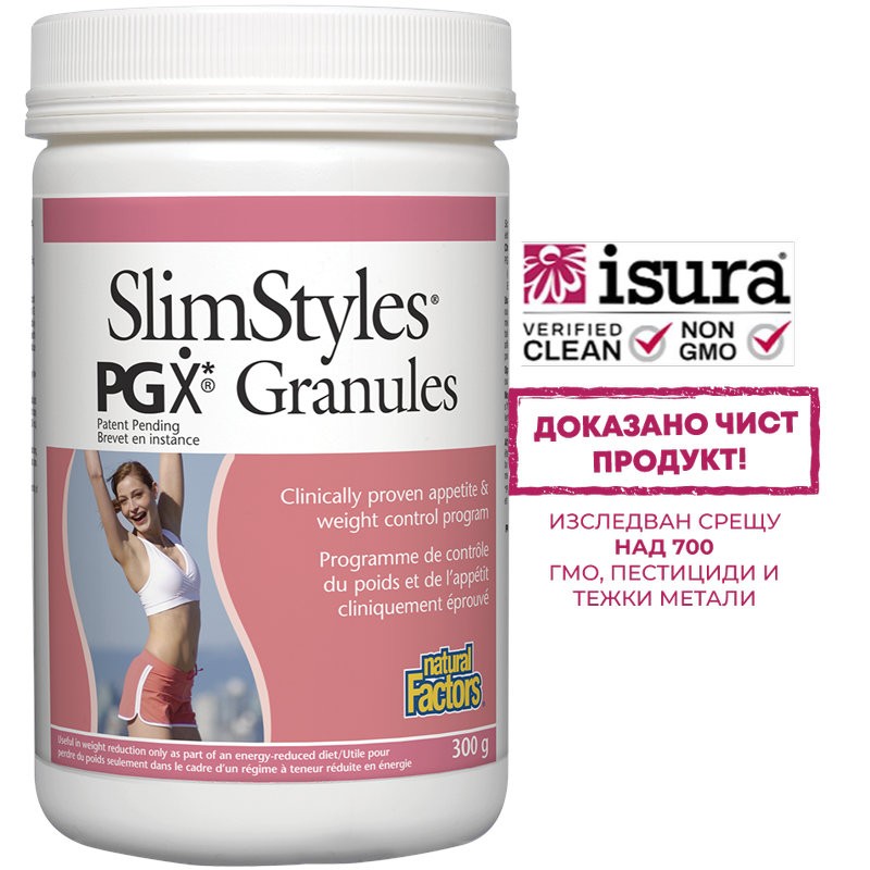 PGX® SlimStyles® / За отслабване / x 300 g гранули