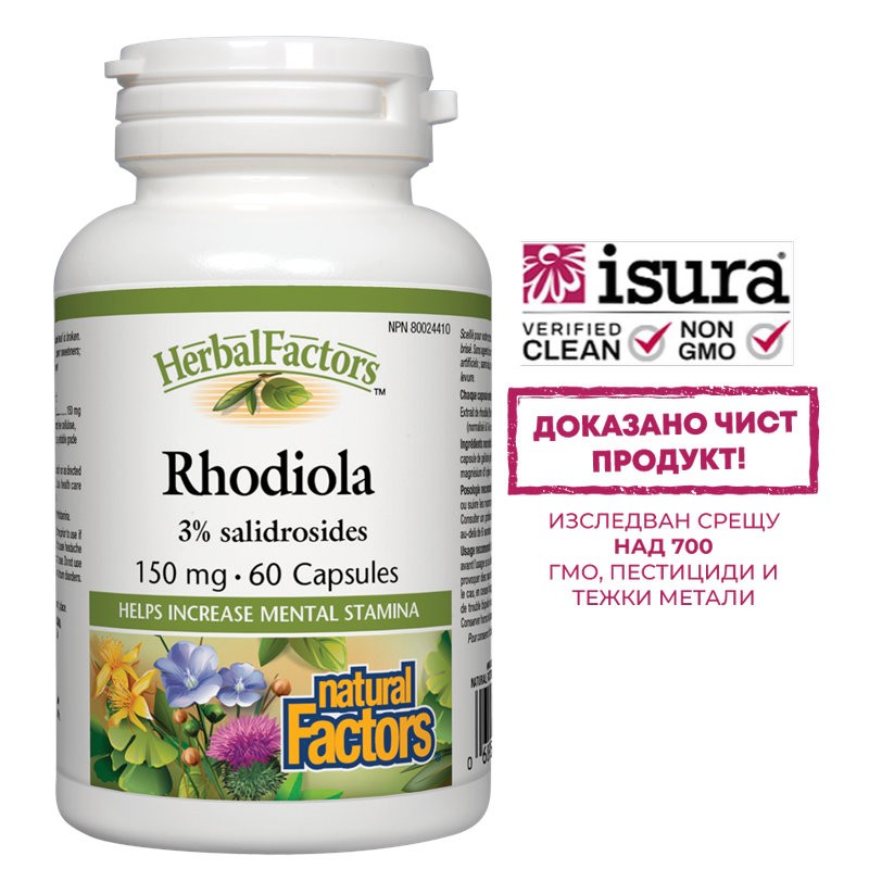 Златен корен/ Rhodiola, 150 mg x 60 капсули