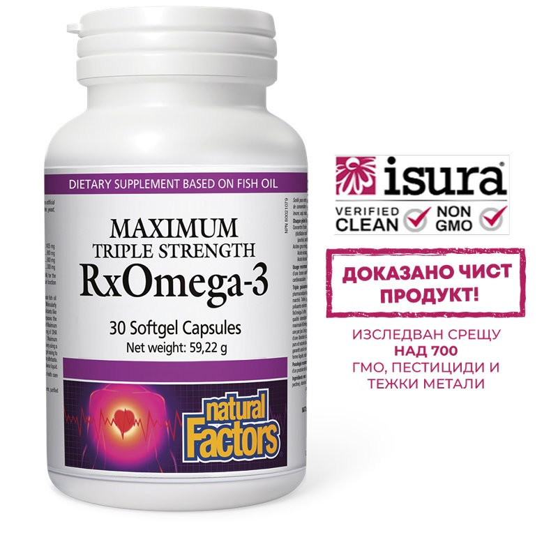 Рибено масло RxOmega-3 Maximum – 900 mg EPA-DHA, 30 софтгел капсули
