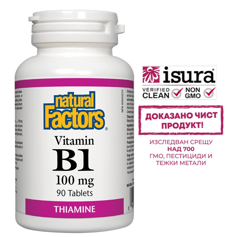 Vitamin B1/ Витамин В1 100 mg х 90 таблетки