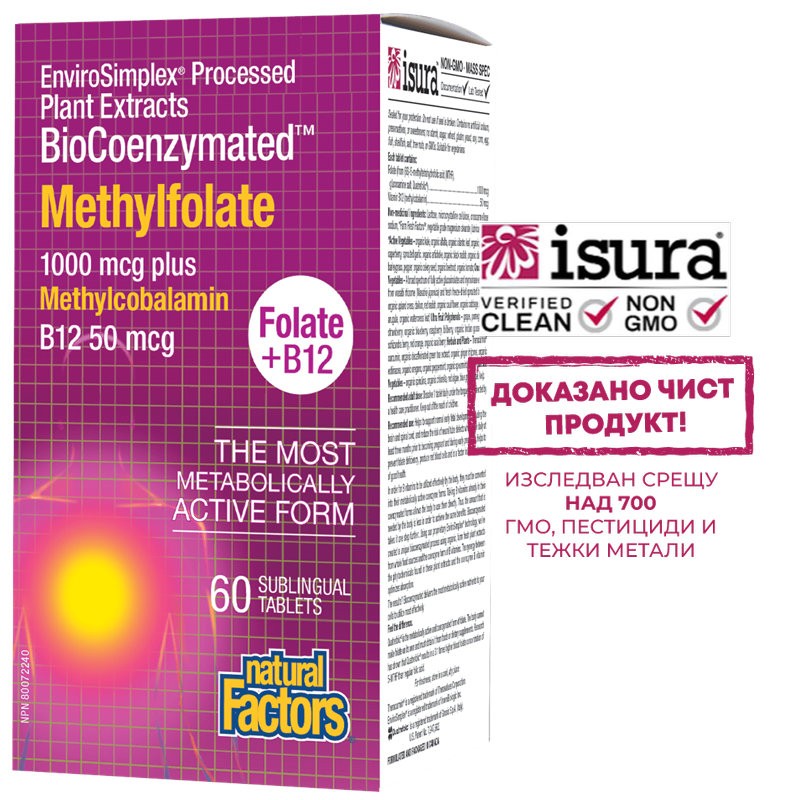Methylfolate+B12 BioCoenzymated™/ Метилфолат (Фолиева киселина)+Витамин В12 х 60 сублингвални таблетки