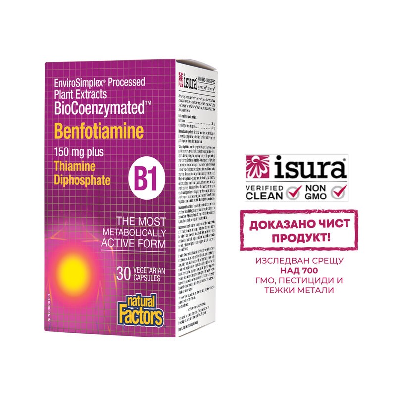 Benfotiamine BioCoenzymated™/ Витамин В1 (Бенфотиамин) и Тиамин дифосфат х 30 капсули
