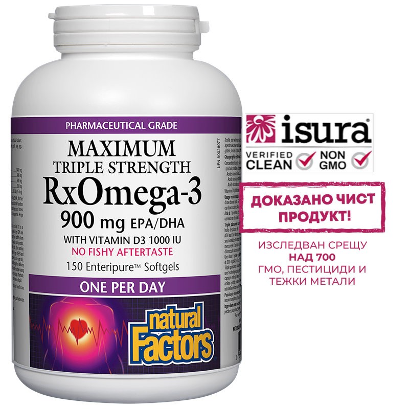 Рибено масло RxOmega-3 Maximum – 900 mg EPA-DHA & D3, 150 софтгел капсули