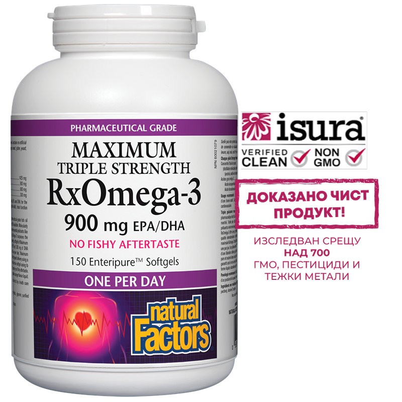 Рибено масло RxOmega-3 Maximum – 900 mg EPA-DHA, 150 софтгел капсули