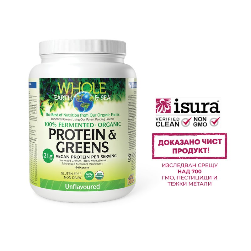 Whole earth and sea® 100 Fermented Organic Protein and Greens (неовкусен), 640 g пудра