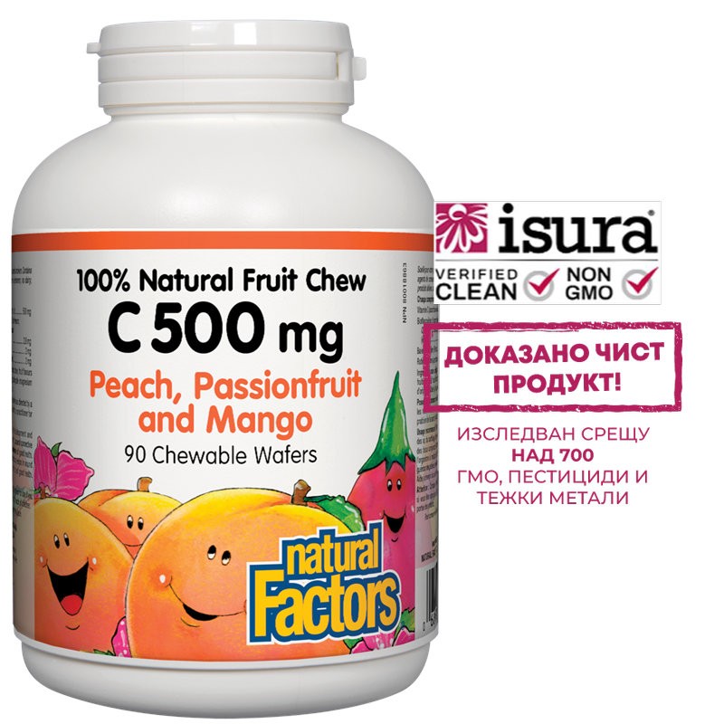 Vitamin C/ Витамин С 500 mg х 90 дъвчащи таблетки с вкус на тропически плодове