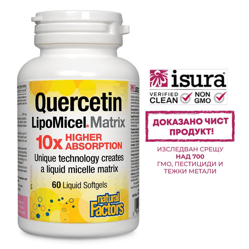Кверцетин LipoMicel Matrix 10 X Higher Absorption, 250 mg x 60 софтгел капсули