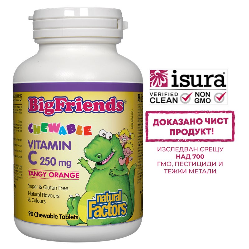 Витамин С за деца BigFriends®, 250 mg х 90 дъвчащи таблетки с вкус на портокал