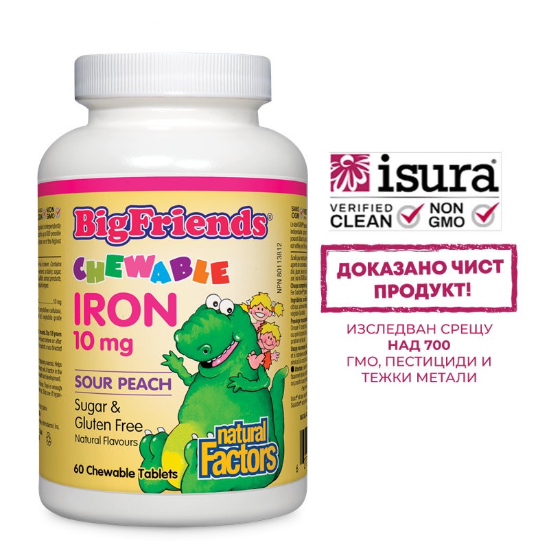 Желязо за деца - Big Friends®, 10 mg, 60 дъвчащи таблетки, с вкус на праскова