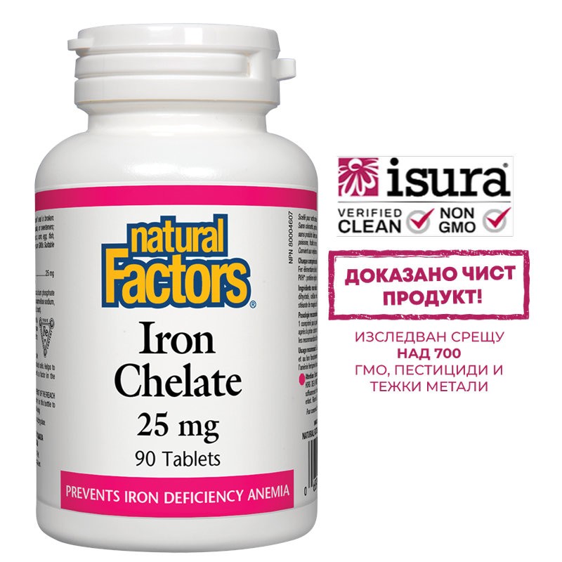 Iron Chelate/ Желязо (хелат) 25 mg x 90 таблетки