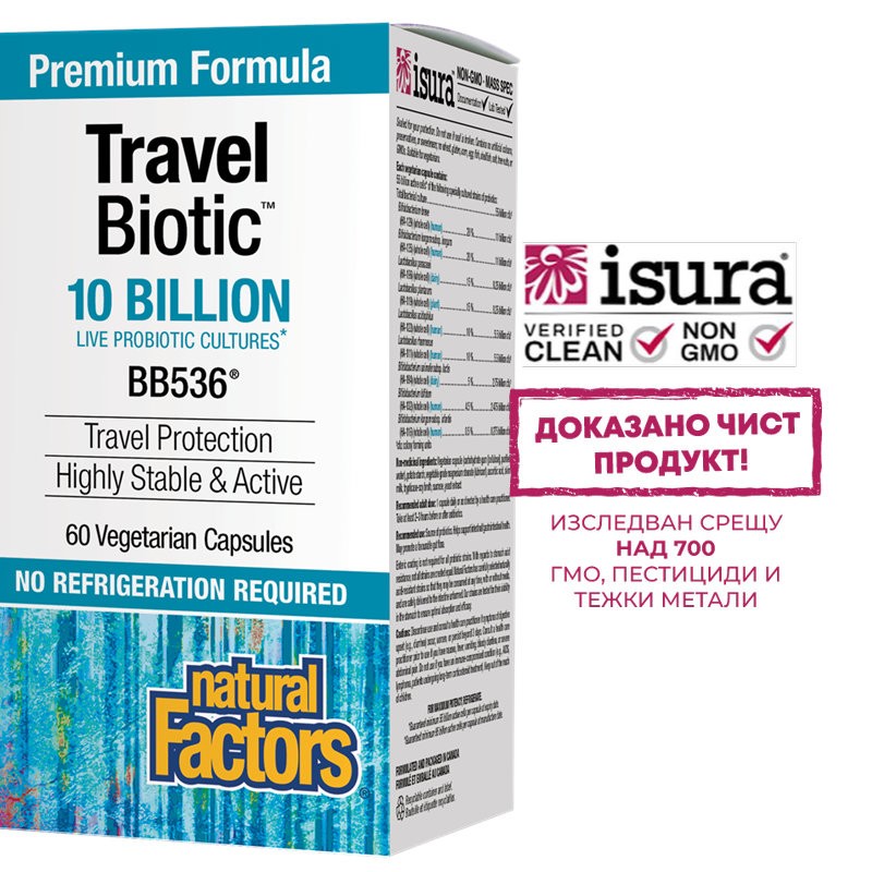 Пробиотик за подкрепа при далечни пътувания - Travel Biotic™ BB536®, 10 млрд. активни пробиотици, 60 капсули