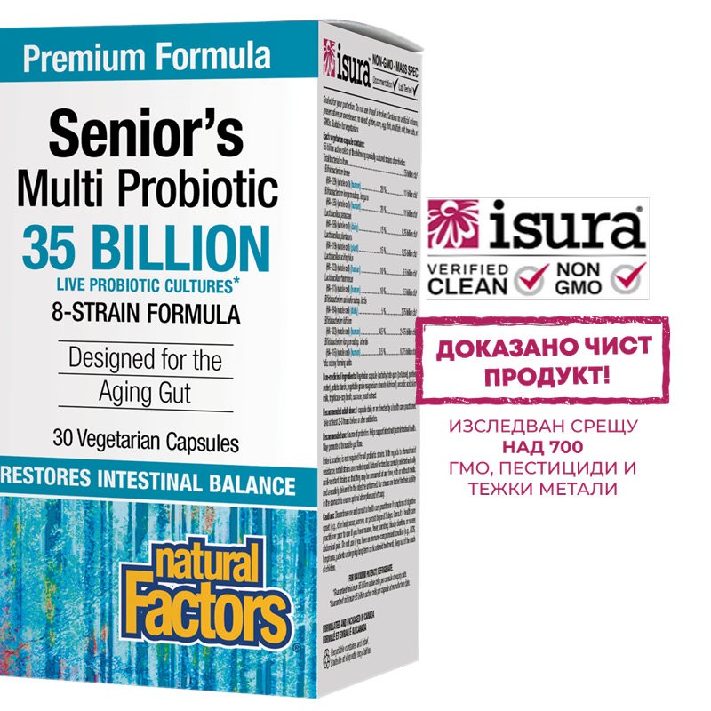 Мултипробиотик за хора над 55 години - Senior’s Multi Probiotic, 8 щама, 35 млрд. активни пробиотици, 30 капсули