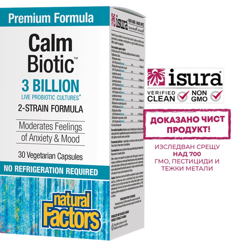 Calm Biotic® - Пробиотик срещу стрес и нервен стомах 3 млрд. активни пробиотици, 2 щама, 30 капсули