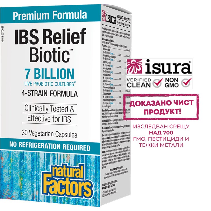 IBS Relief Biotic™ / Мултипробиотик 4 щама, 7 млрд. активни пробиотици x 30  капсули