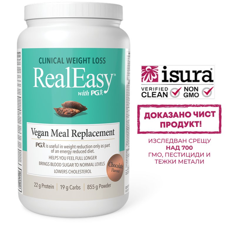 Real Easy с PGX  - шейк с грахов протеин и водоразтворими фибри, 855 g прах, с вкус на шоколад