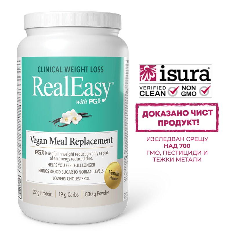 Real Easy™ with PGX® - за здравословно отслабване, 830 g прах с вкус на ванилия