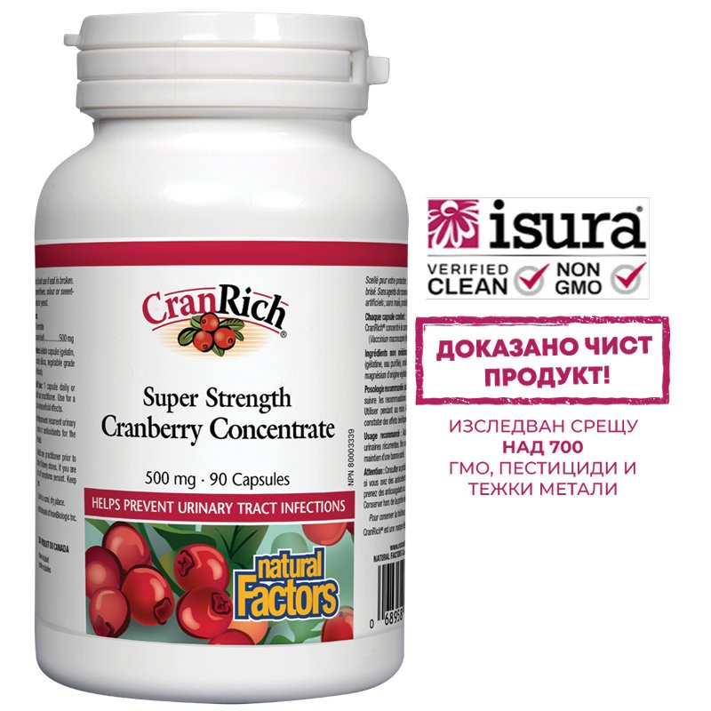 Червена боровинка CranRich® - Мощен концентрат срещу уроинфекции, 500 mg, 90 капсули