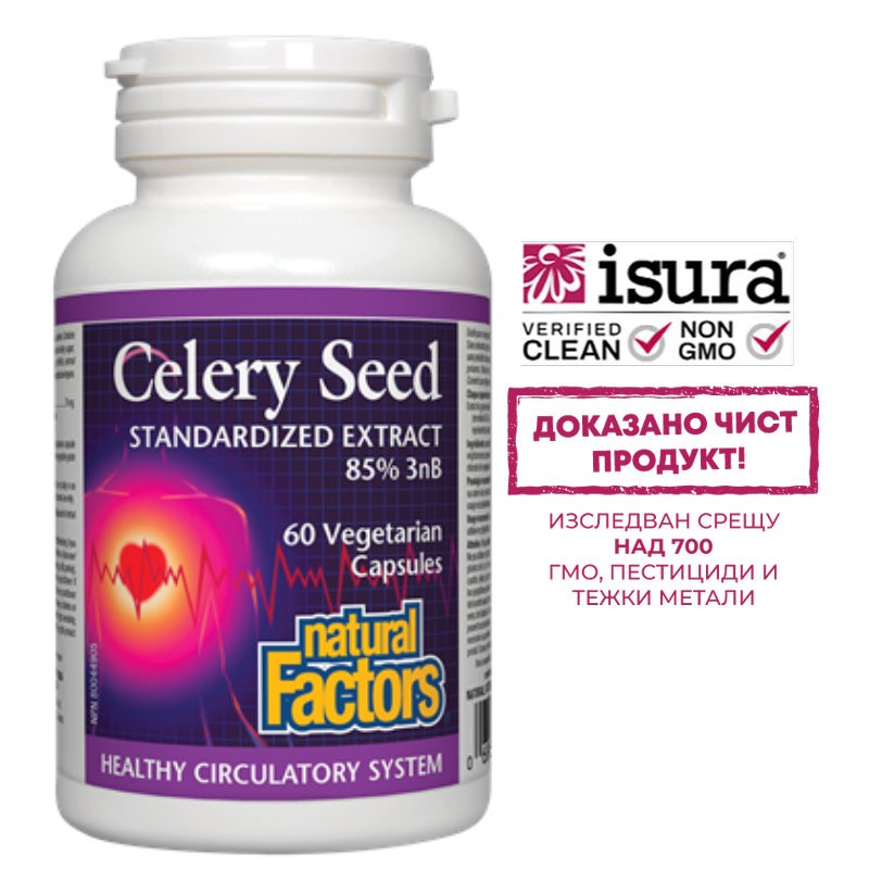Подагра и високо кръвно налягане - Целина (семена) – Celery Seed,  75 mg х 60 капсули