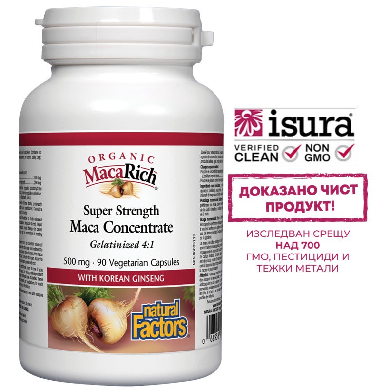 MacaRich® Organic Maca Concentrate 4:1/ Мака 500 mg х 90 капсули