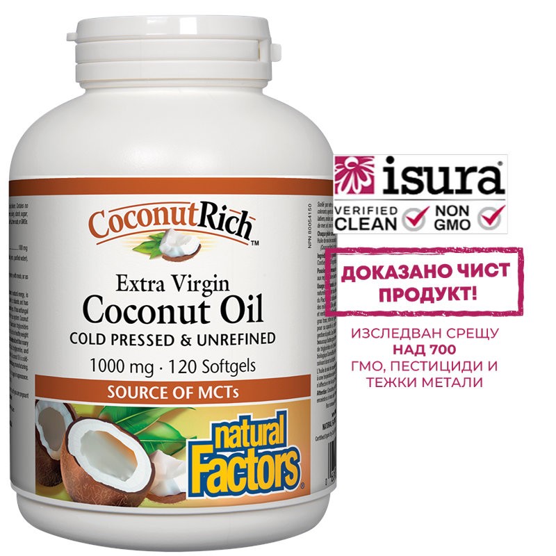 Кокосово масло - CoconutRich™ Coconut Oil Extra Virgin, 1000 mg x 120 софтгел капсули