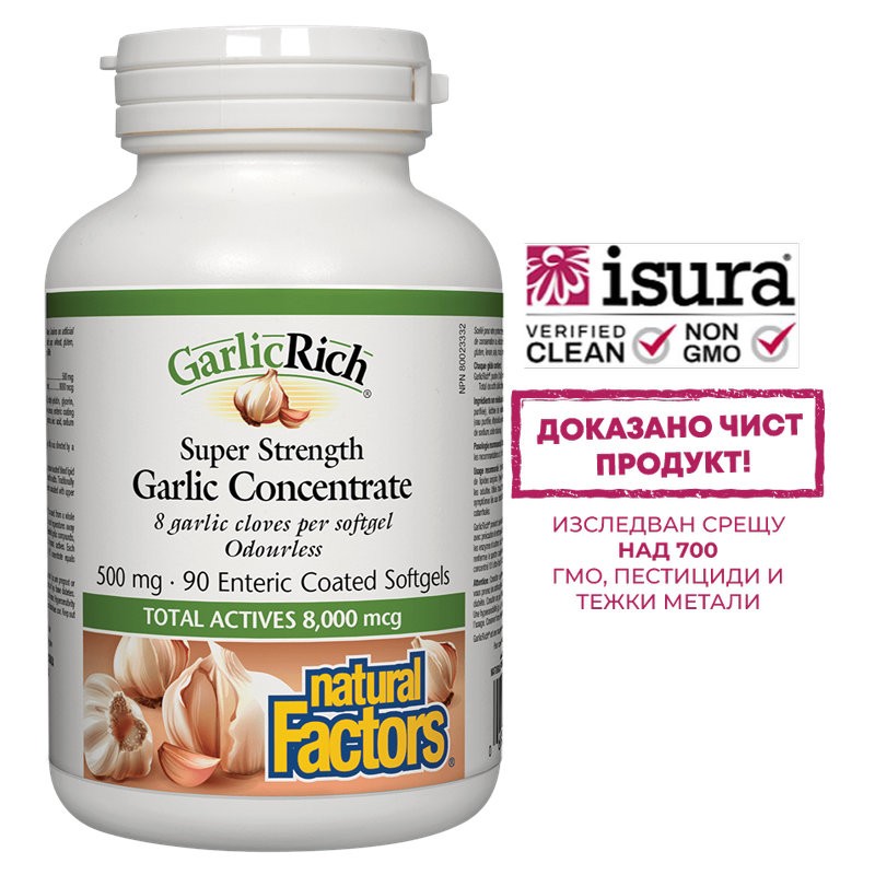 Super Strenght Garlic Concentrate, 90 стомашно устойчиви софтгел капсули