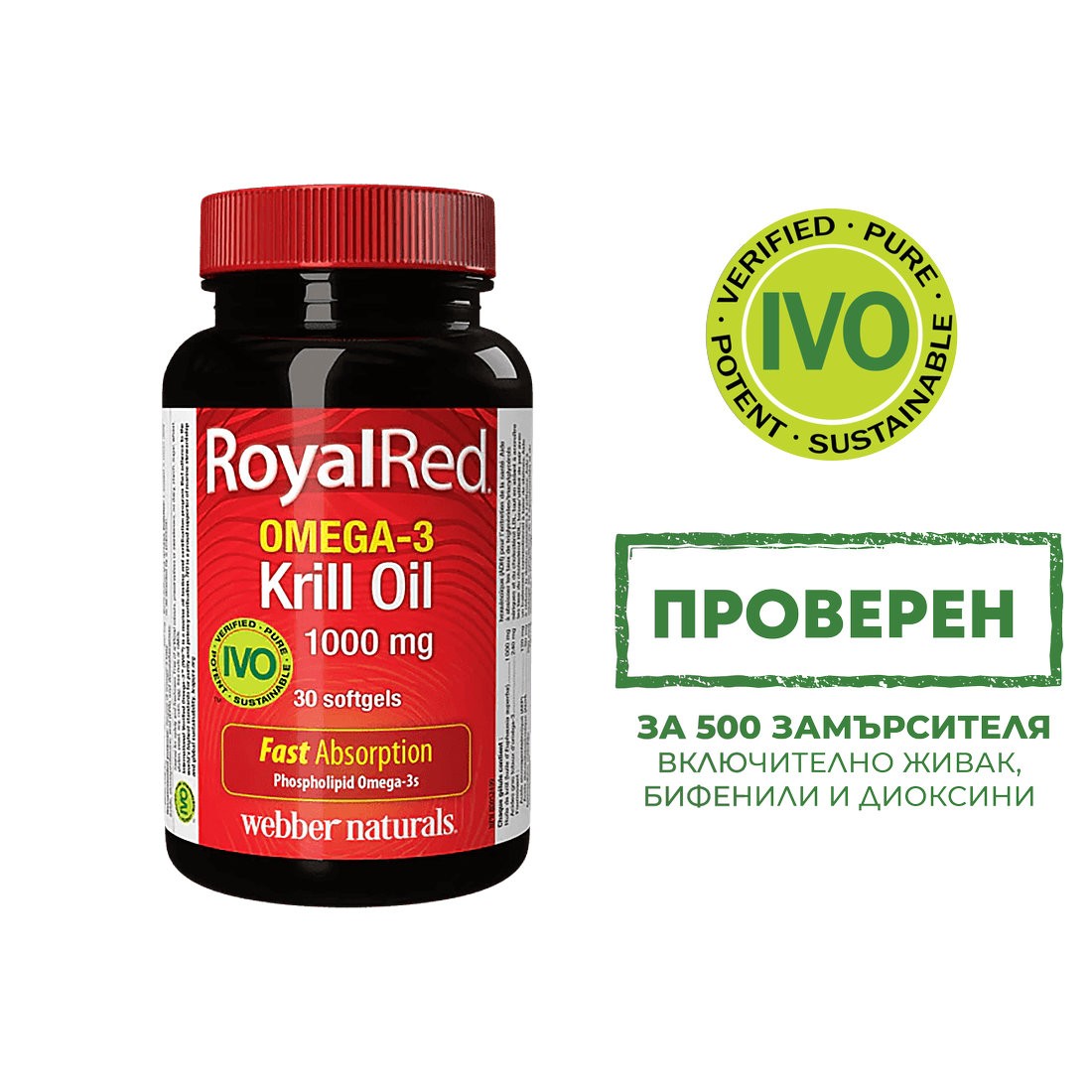 Омега-3 Крил масло RoyalRed®, 1000 mg x 30 софтгел капсули