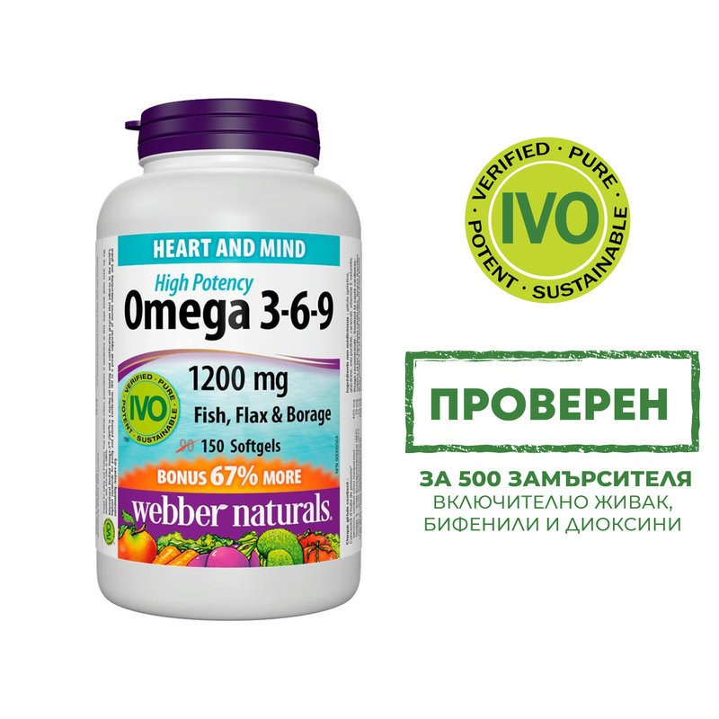 Омега 3-6-9 есенциални мастни киселини - Хормонален баланс, сърдечна и мозъчна функция, 1200 mg х 150 софтгел капсули