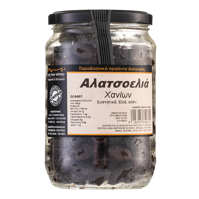 Осолени маслини от Ханя - остров Крит, 465 g