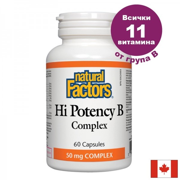 Hi Potency В комплекс, 60 капсули