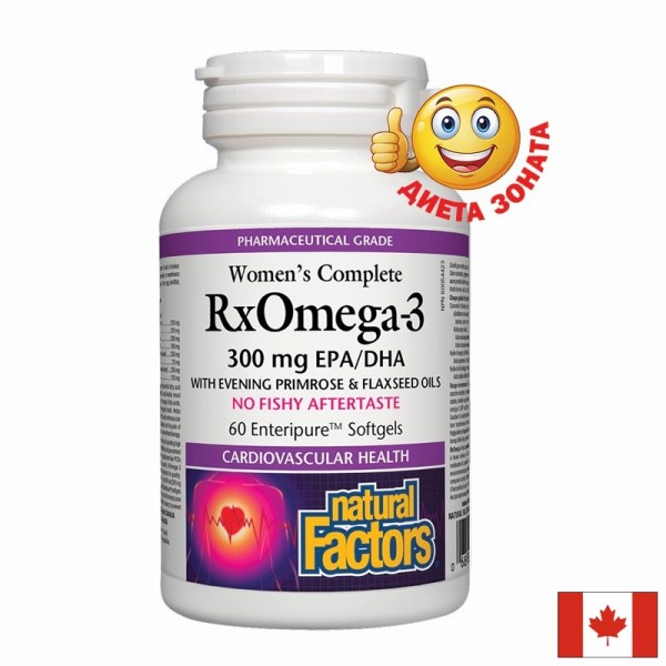 RxOmega-3 за жени – 300 mg EPA-DHA -...
