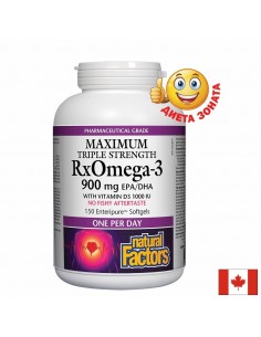 Рибено масло RxOmega-3 Maximum – 900 mg EPA-DHA & D3, 150 софтгел капсули - Витамин D