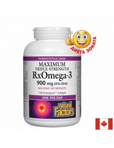 Рибено масло RxOmega-3 Maximum – 900 mg EPA-DHA, 150 софтгел капсули - Рибено масло и Омега мастни киселини