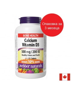 Калций 500 mg + Витамин D3 200 IU - За здрави кости и зъби, 275 таблетки