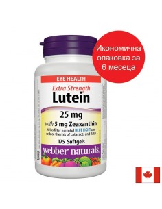 Зрение - Лутеин 25 mg + Зеаксантн 5 mg, 175 софтгел капсули - Лутеин