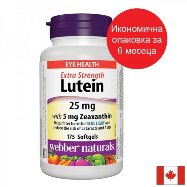Зрение - Лутеин 25 mg + Зеаксантн 5...