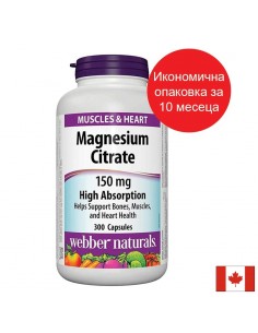 Магнезий цитрат с висока абсорбция, 150 mg х 300 капсули